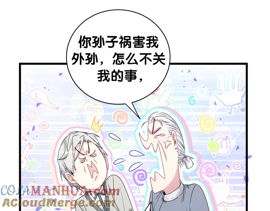 哪里来的大宝贝 第145话 不同意！ 第40页