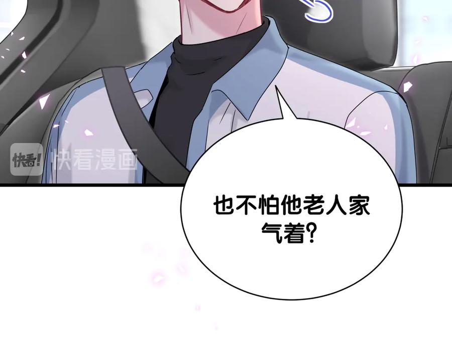 哪里来的大宝贝 第145话 不同意！ 第105页