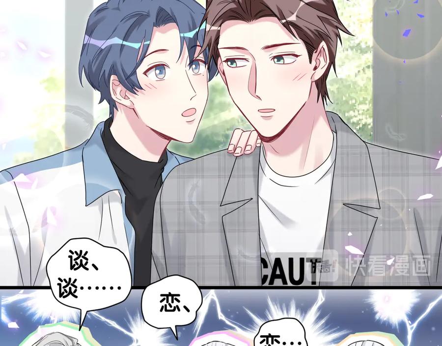 哪里来的大宝贝 第145话 不同意！ 第18页