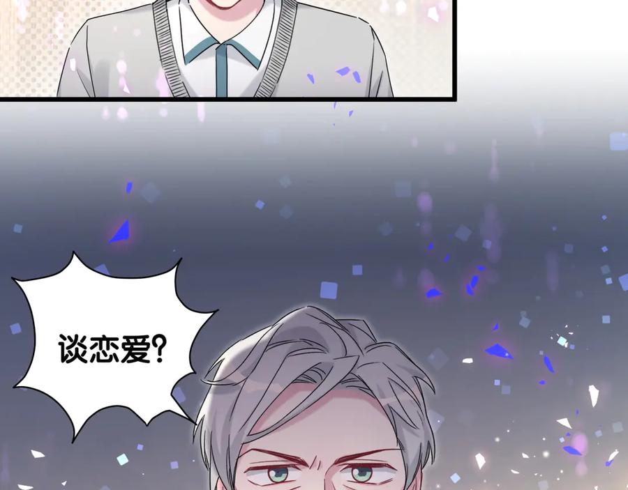 哪里来的大宝贝 第145话 不同意！ 第22页