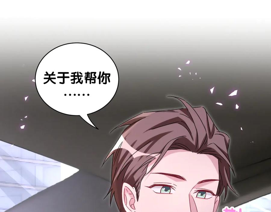 哪里来的大宝贝 第145话 不同意！ 第111页
