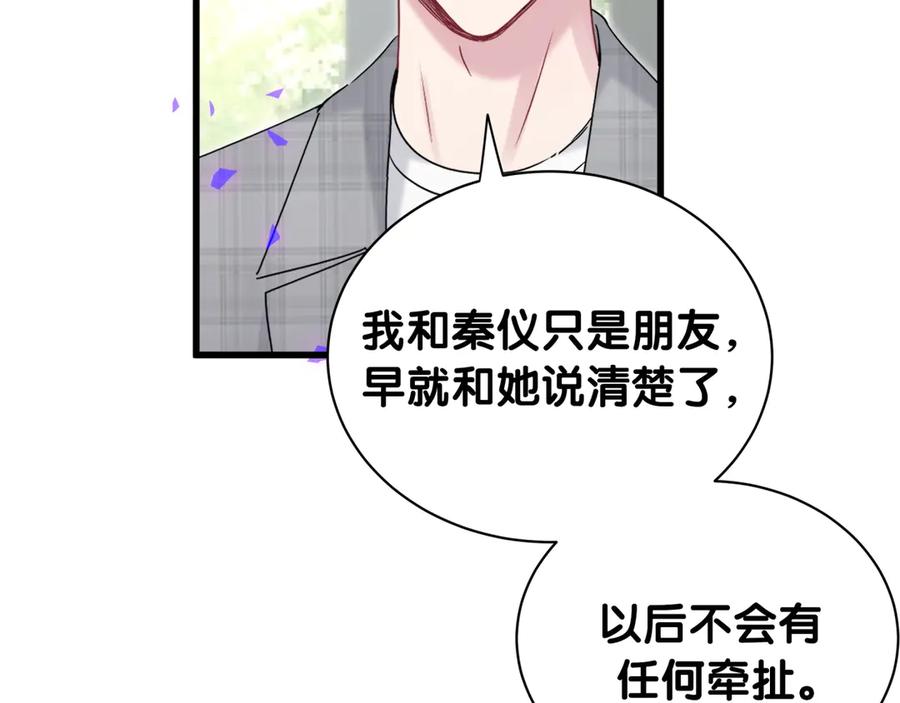 哪里来的大宝贝 第145话 不同意！ 第46页