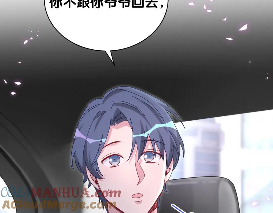 哪里来的大宝贝 第145话 不同意！ 第104页