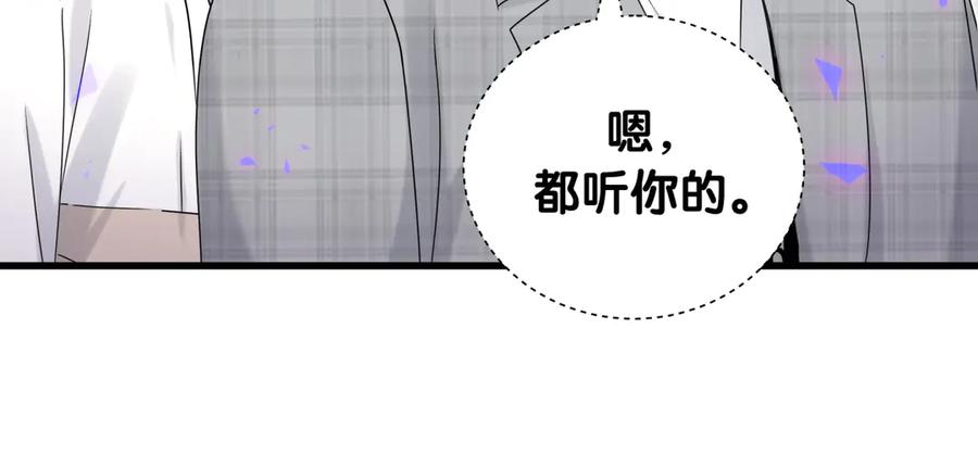 哪里来的大宝贝 第145话 不同意！ 第15页