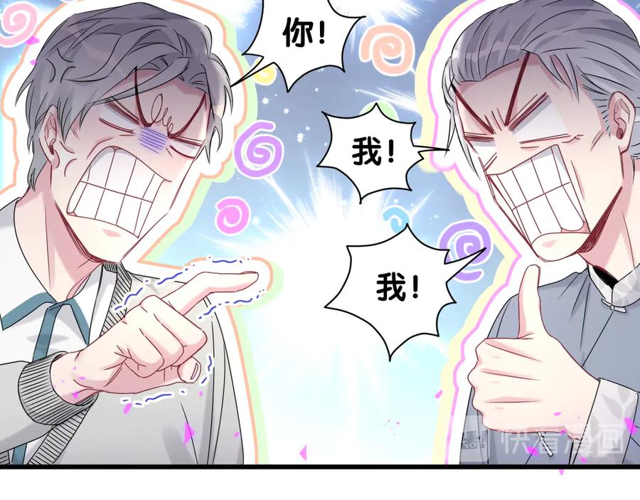 哪里来的大宝贝 第145话 不同意！ 第42页