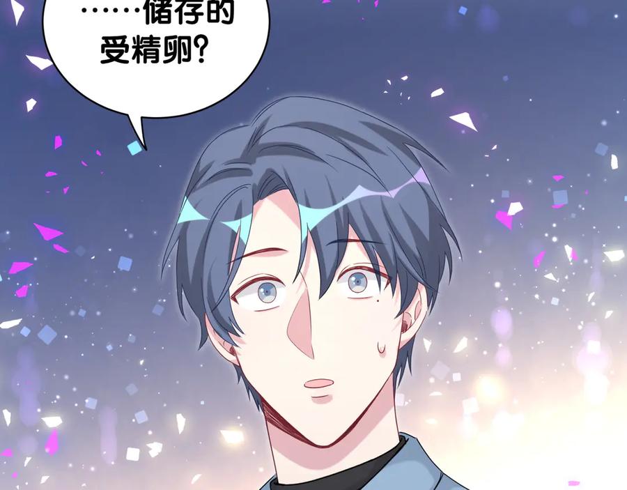 哪里来的大宝贝 第145话 不同意！ 第114页