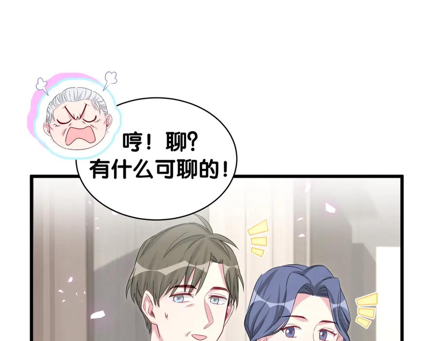哪里来的大宝贝 第145话 不同意！ 第78页