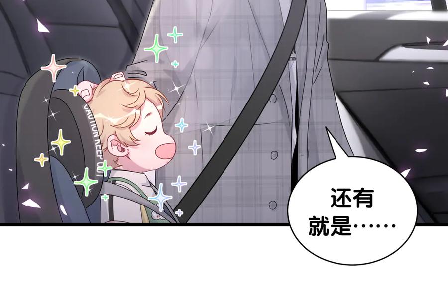 哪里来的大宝贝 第145话 不同意！ 第110页