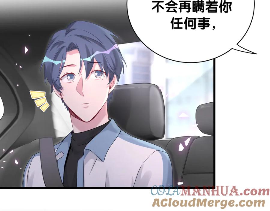 哪里来的大宝贝 第145话 不同意！ 第108页