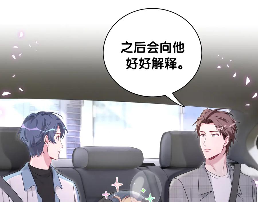 哪里来的大宝贝 第145话 不同意！ 第106页