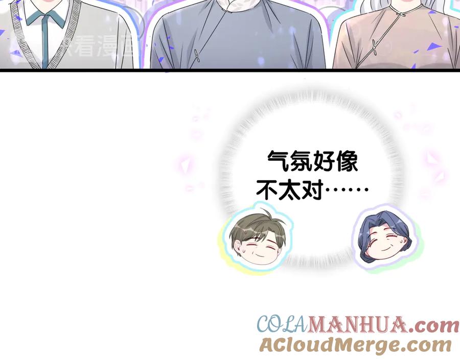 哪里来的大宝贝 第145话 不同意！ 第72页