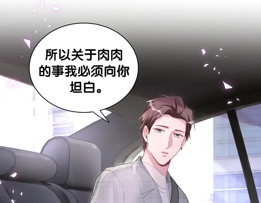 哪里来的大宝贝 第145话 不同意！ 第109页