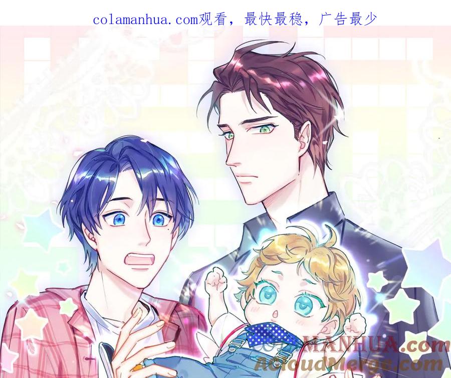 哪里来的大宝贝 第145话 不同意！ 第1页