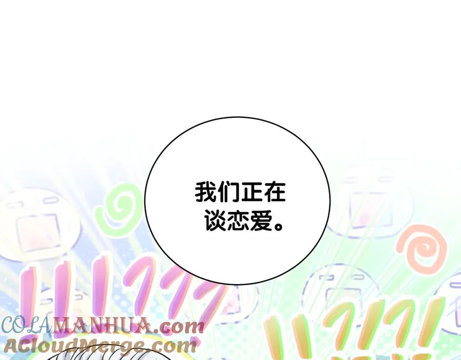 哪里来的大宝贝 第145话 不同意！ 第4页