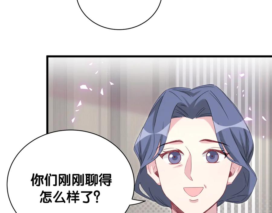 哪里来的大宝贝 第145话 不同意！ 第74页