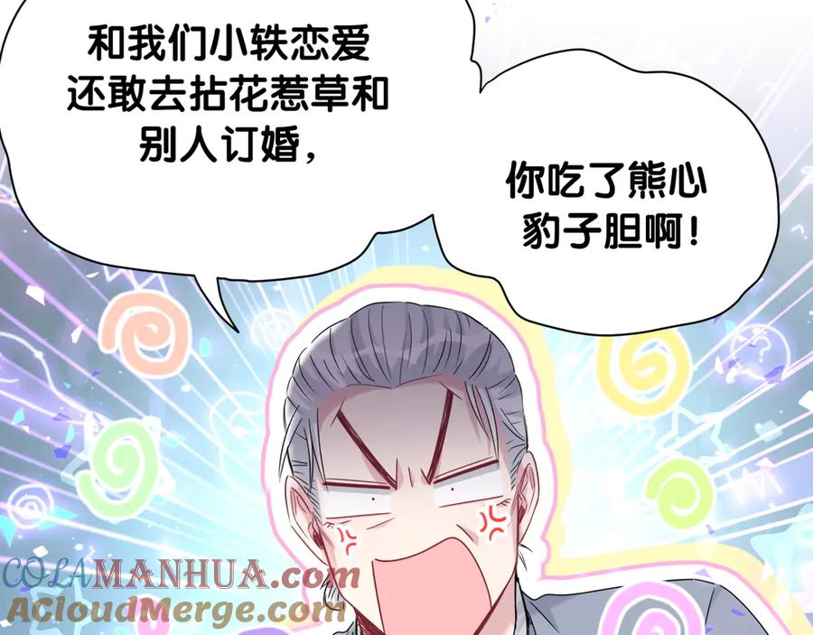 哪里来的大宝贝 第145话 不同意！ 第32页