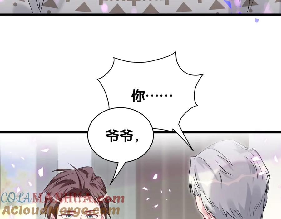 哪里来的大宝贝 第145话 不同意！ 第24页
