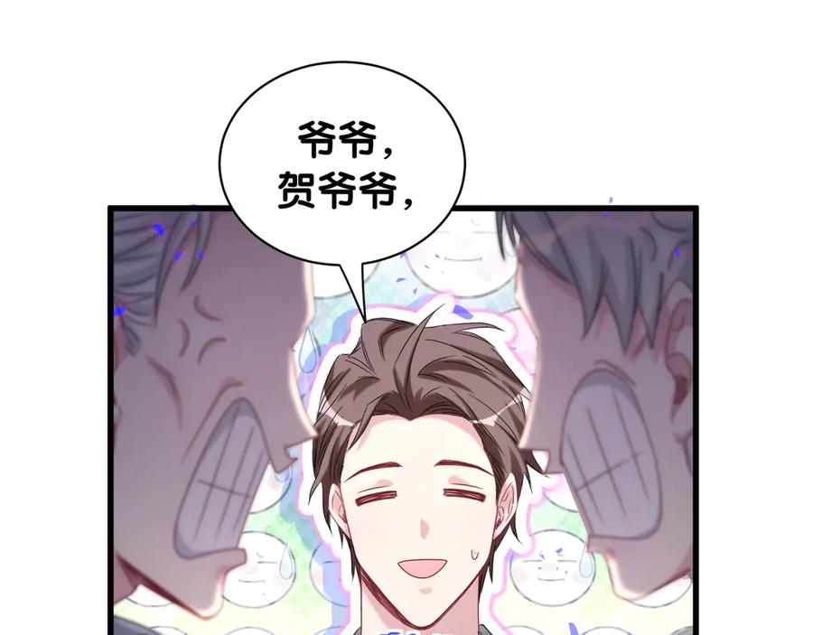 哪里来的大宝贝 第145话 不同意！ 第43页