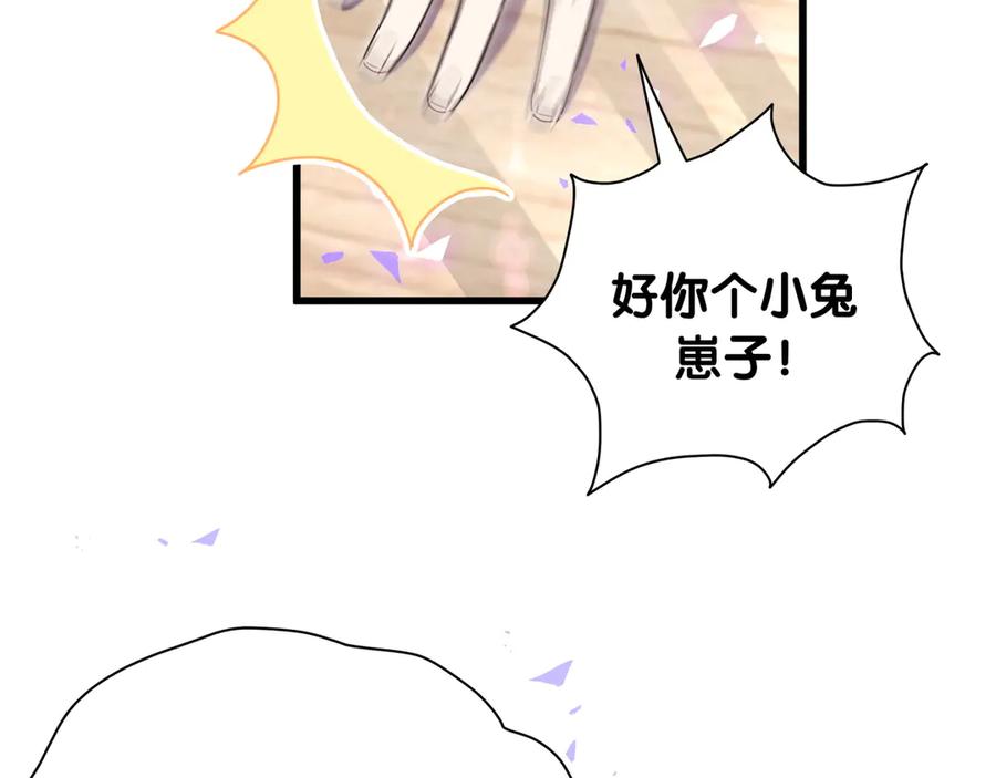 哪里来的大宝贝 第145话 不同意！ 第31页