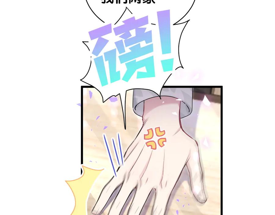 哪里来的大宝贝 第145话 不同意！ 第30页