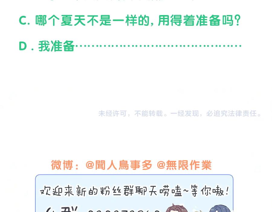 哪里来的大宝贝 第145话 不同意！ 第122页