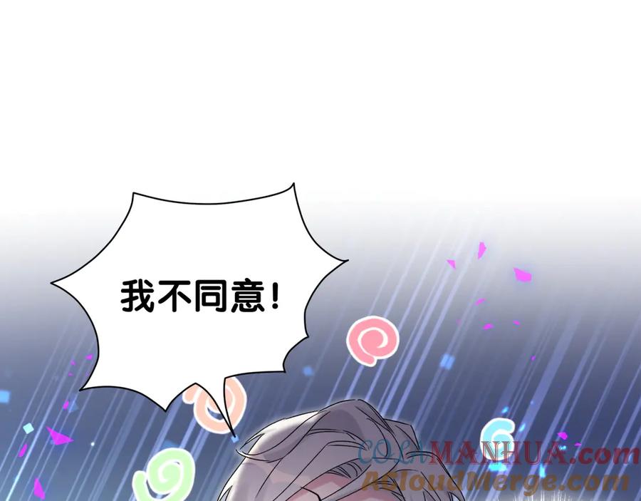 哪里来的大宝贝 第145话 不同意！ 第52页