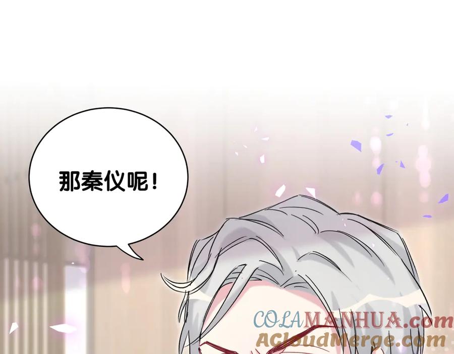 哪里来的大宝贝 第145话 不同意！ 第28页