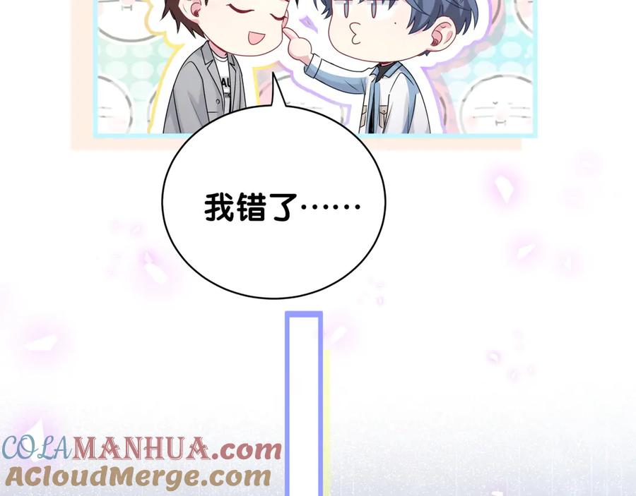 哪里来的大宝贝 第146话 一起向前看 第137页