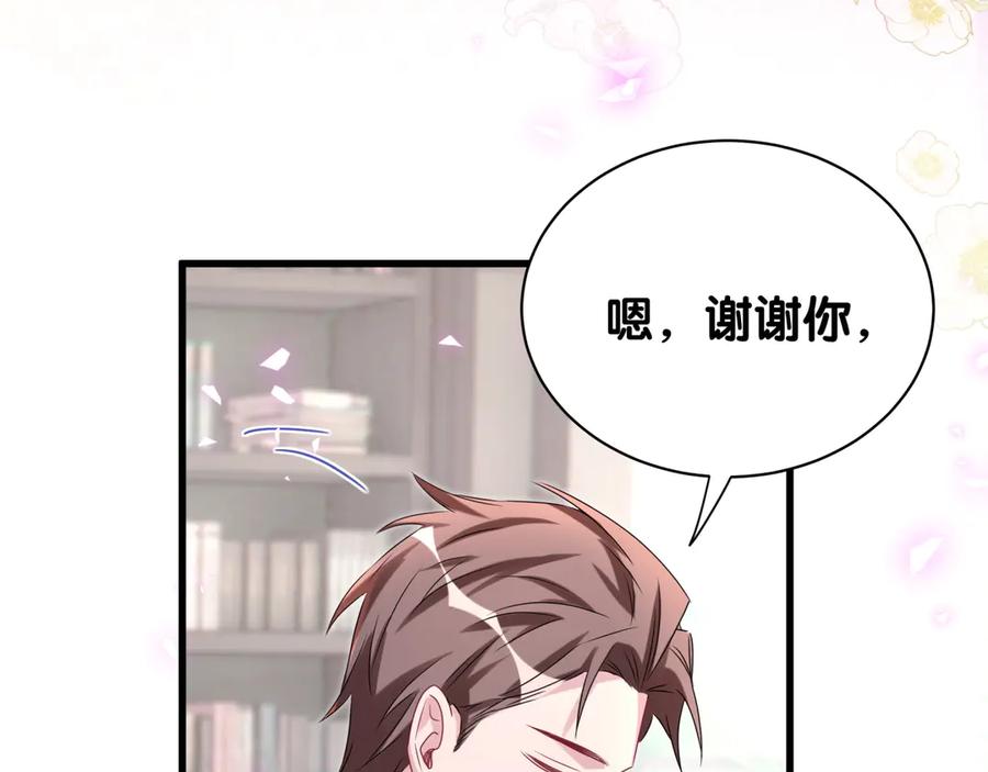 哪里来的大宝贝 第146话 一起向前看 第115页