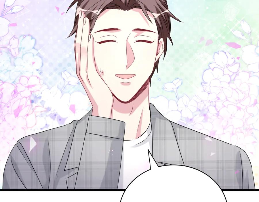哪里来的大宝贝 第146话 一起向前看 第126页