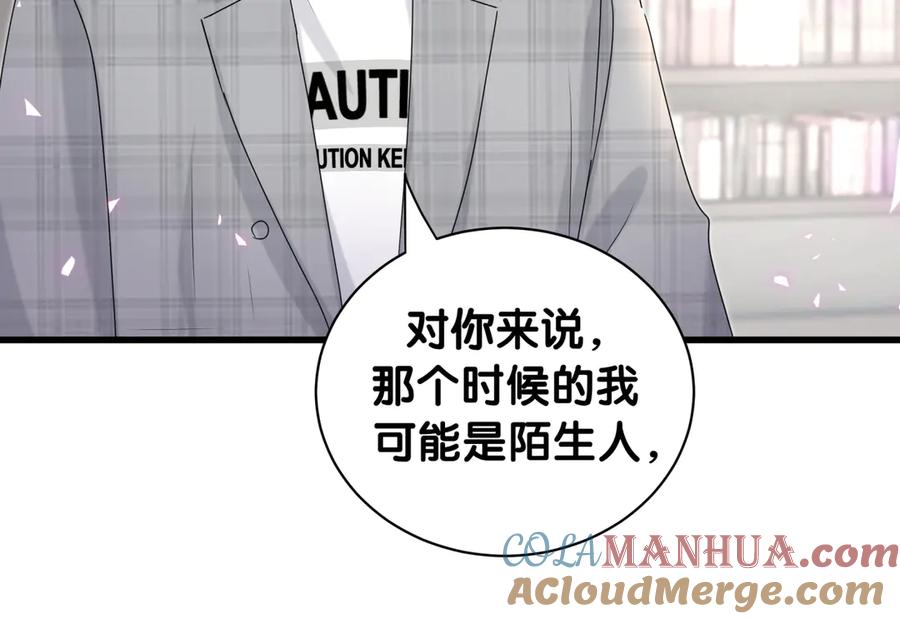 哪里来的大宝贝 第146话 一起向前看 第73页