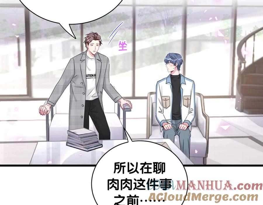 哪里来的大宝贝 第146话 一起向前看 第21页