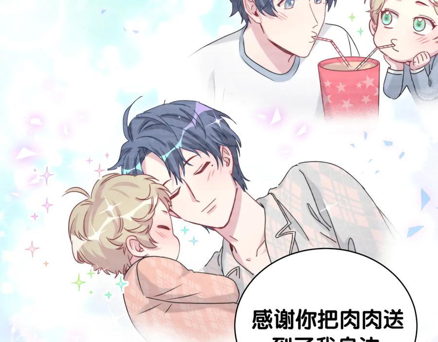 哪里来的大宝贝 第146话 一起向前看 第98页