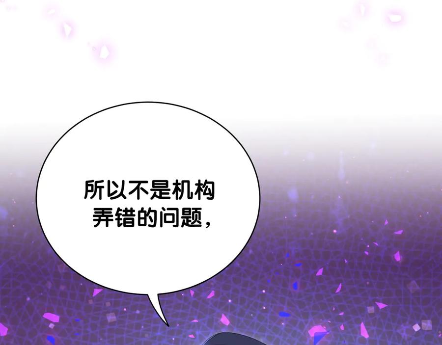 哪里来的大宝贝 第146话 一起向前看 第36页