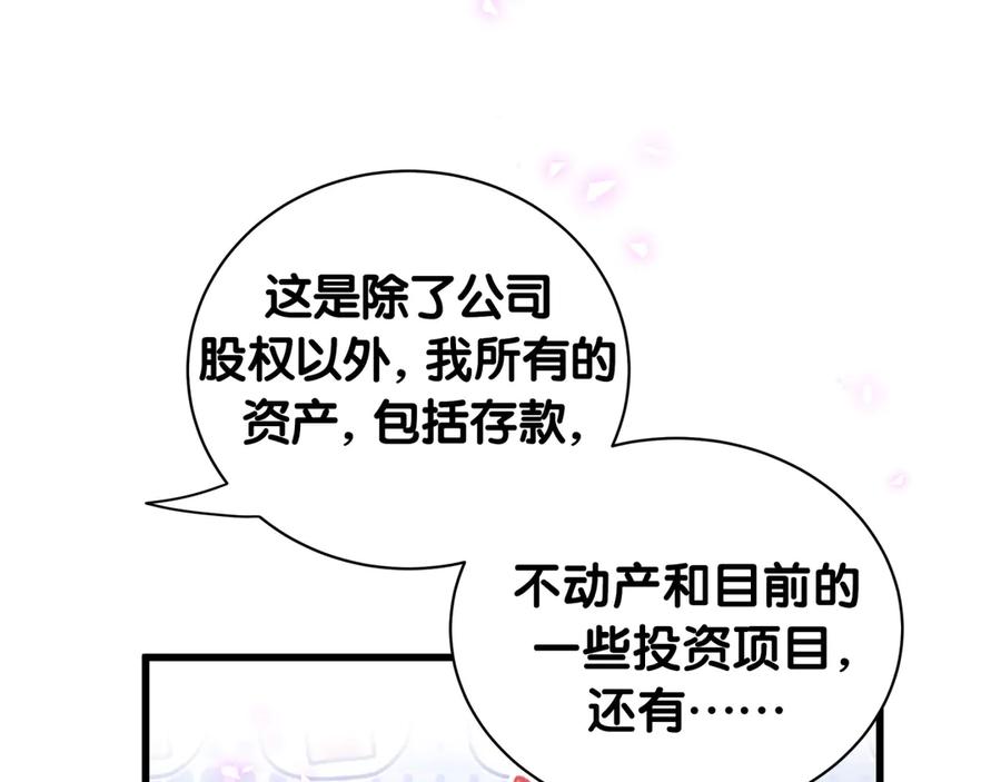 哪里来的大宝贝 第146话 一起向前看 第12页