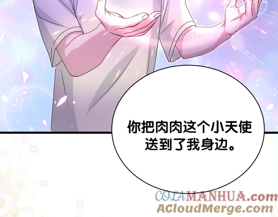 哪里来的大宝贝 第146话 一起向前看 第113页