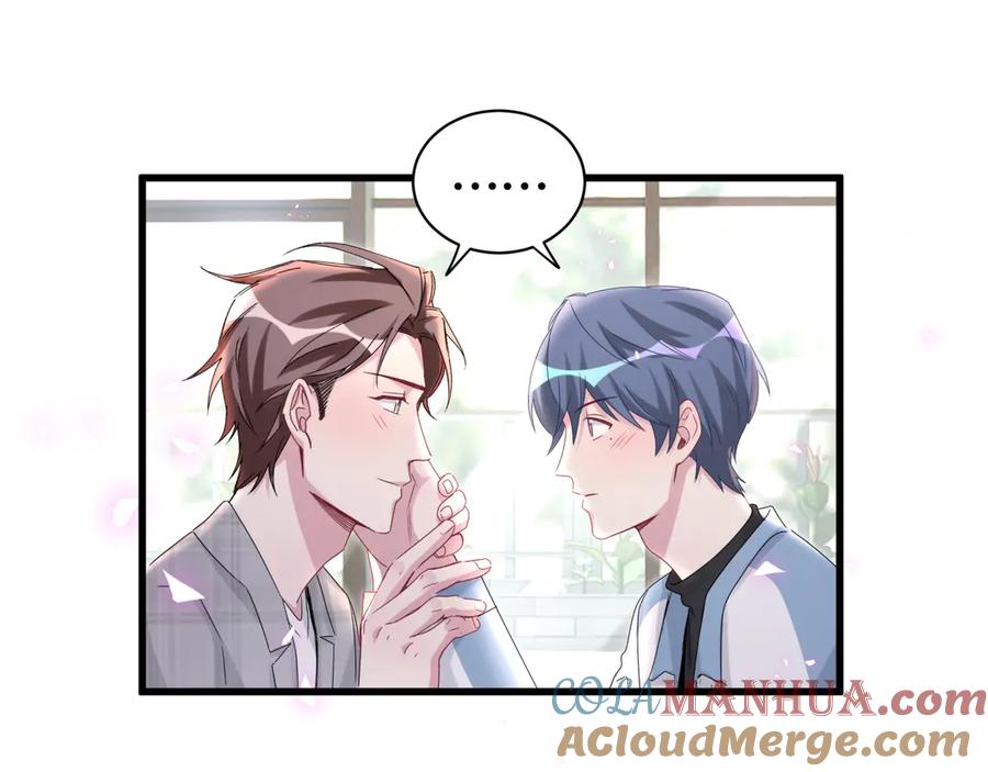 哪里来的大宝贝 第146话 一起向前看 第121页
