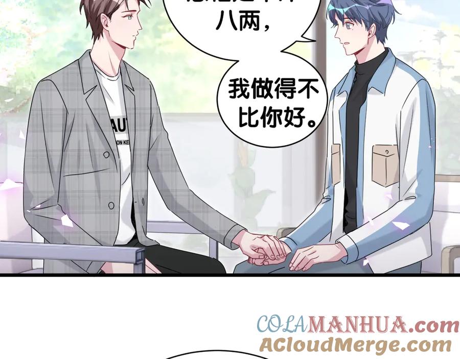哪里来的大宝贝 第146话 一起向前看 第105页