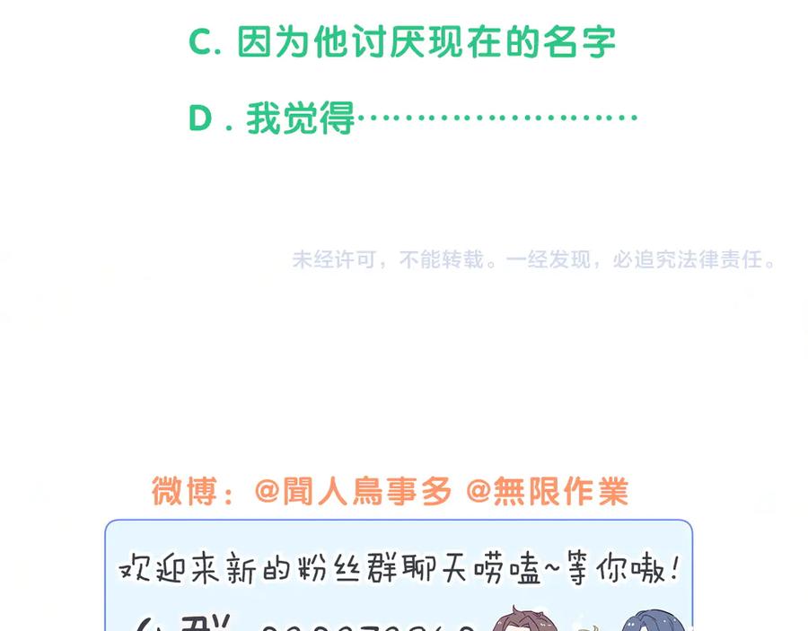 哪里来的大宝贝 第146话 一起向前看 第150页