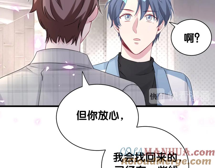 哪里来的大宝贝 第146话 一起向前看 第129页