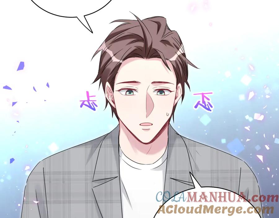 哪里来的大宝贝 第146话 一起向前看 第25页