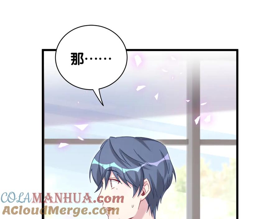 哪里来的大宝贝 第146话 一起向前看 第29页