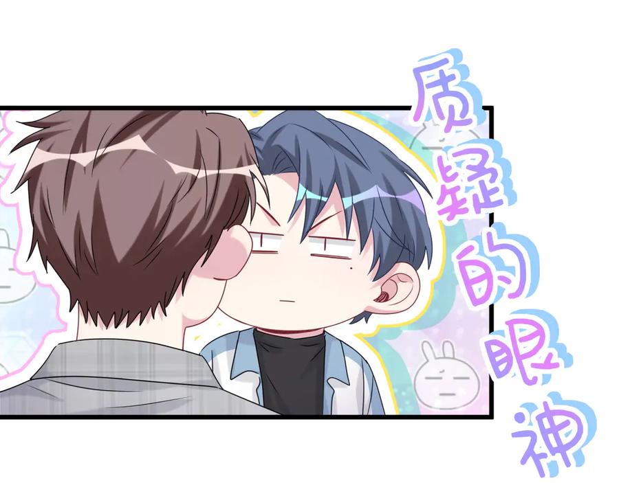 哪里来的大宝贝 第146话 一起向前看 第122页