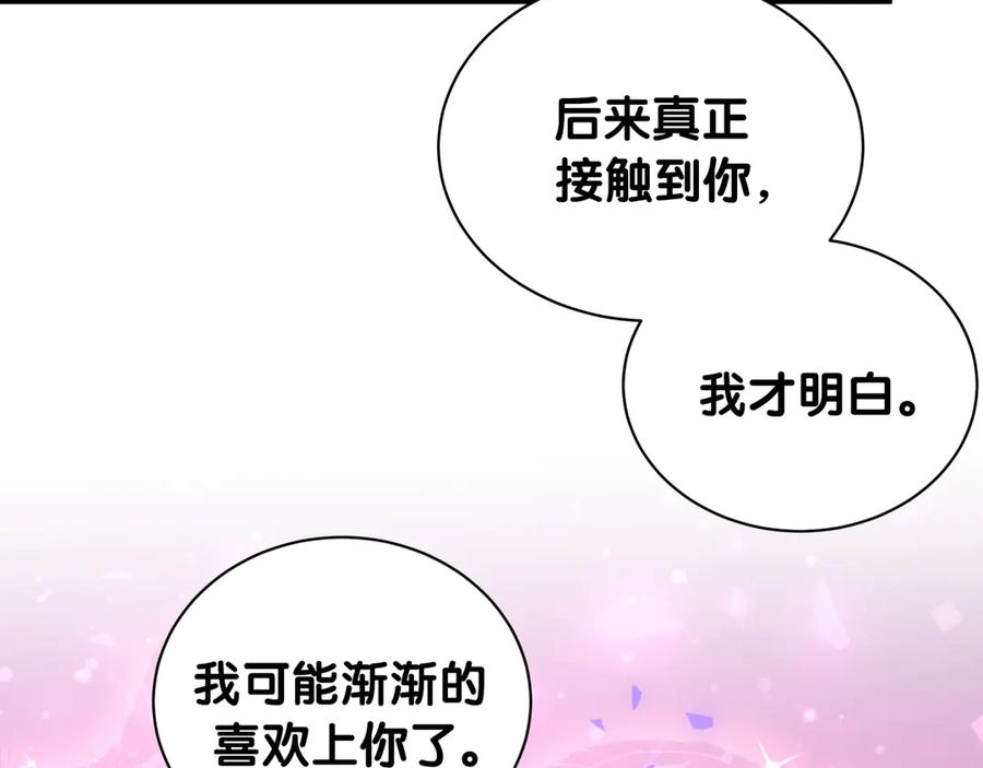 哪里来的大宝贝 第146话 一起向前看 第80页
