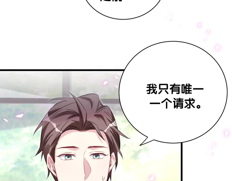 哪里来的大宝贝 第146话 一起向前看 第22页