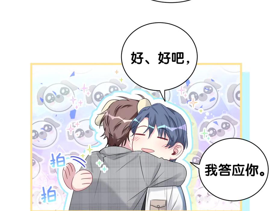哪里来的大宝贝 第146话 一起向前看 第34页
