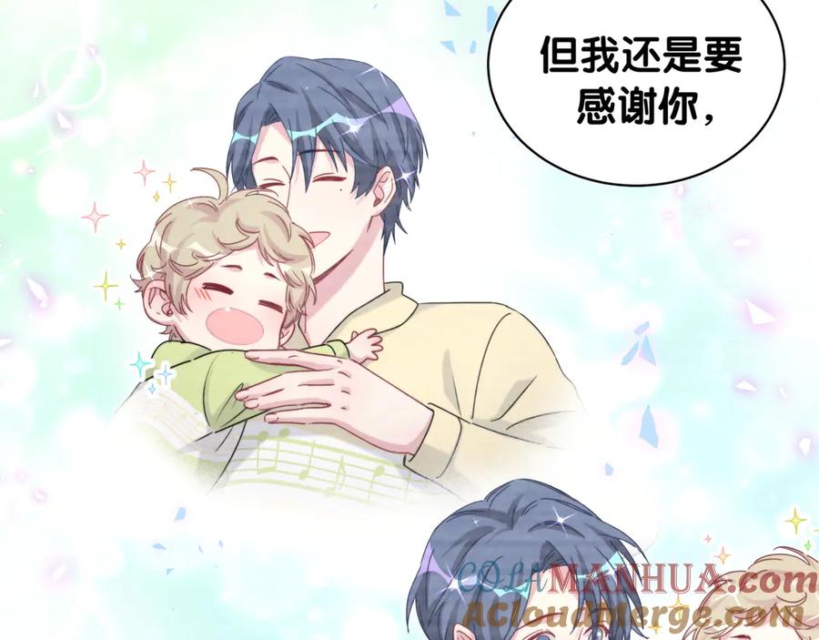 哪里来的大宝贝 第146话 一起向前看 第97页