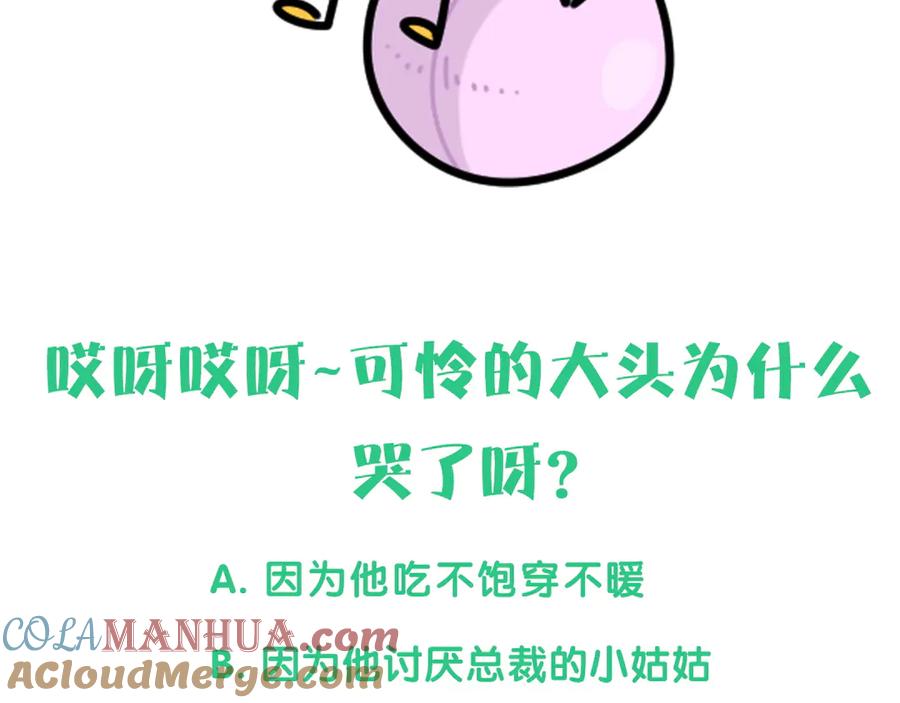 哪里来的大宝贝 第146话 一起向前看 第149页