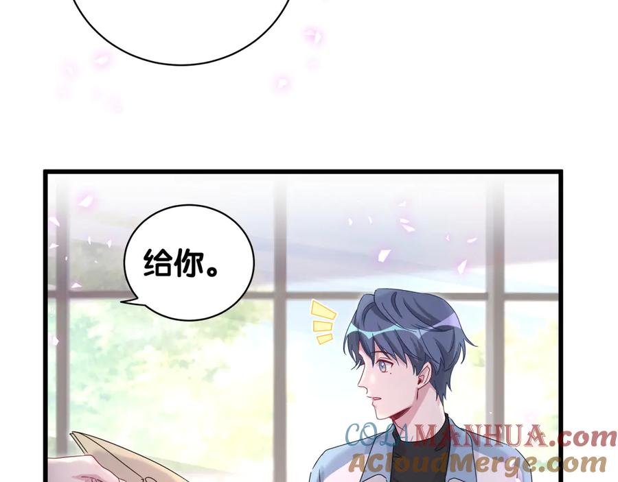 哪里来的大宝贝 第146话 一起向前看 第9页
