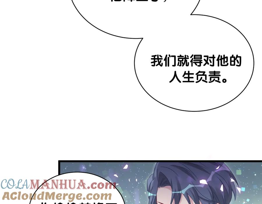 哪里来的大宝贝 第146话 一起向前看 第53页